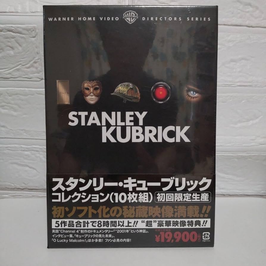 Amazon.co.jp: 未開封品スタンリー・キューブリック コレクション〈10