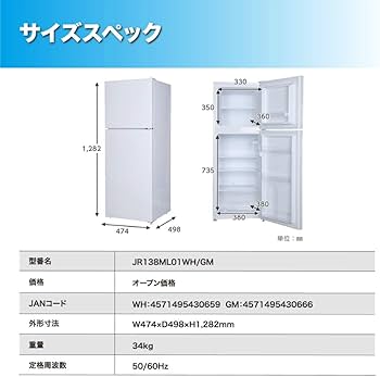Amazon | MAXZEN 冷蔵庫 138L コンパクト 大容量 右開き 2ドア 幅48cm