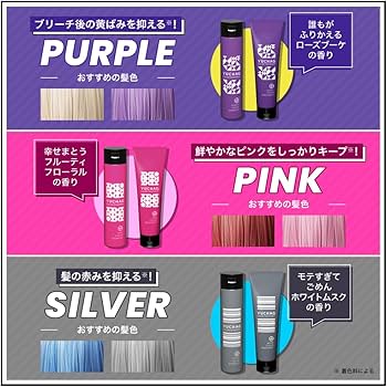 Amazon | ユチャ(YUCHAG) カラーシャンプートリートメントセット