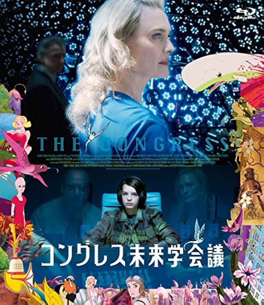Amazon.co.jp: コングレス未来学会議 [Blu-ray] : ロビン・ライト
