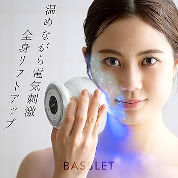 Amazon.co.jp: 美顔器 リフトアップ EMS RF トータルケア BASSLET バス