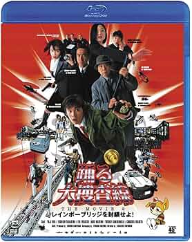 Amazon.co.jp: 踊る大捜査線 THE MOVIE 2 レインボーブリッジを封鎖