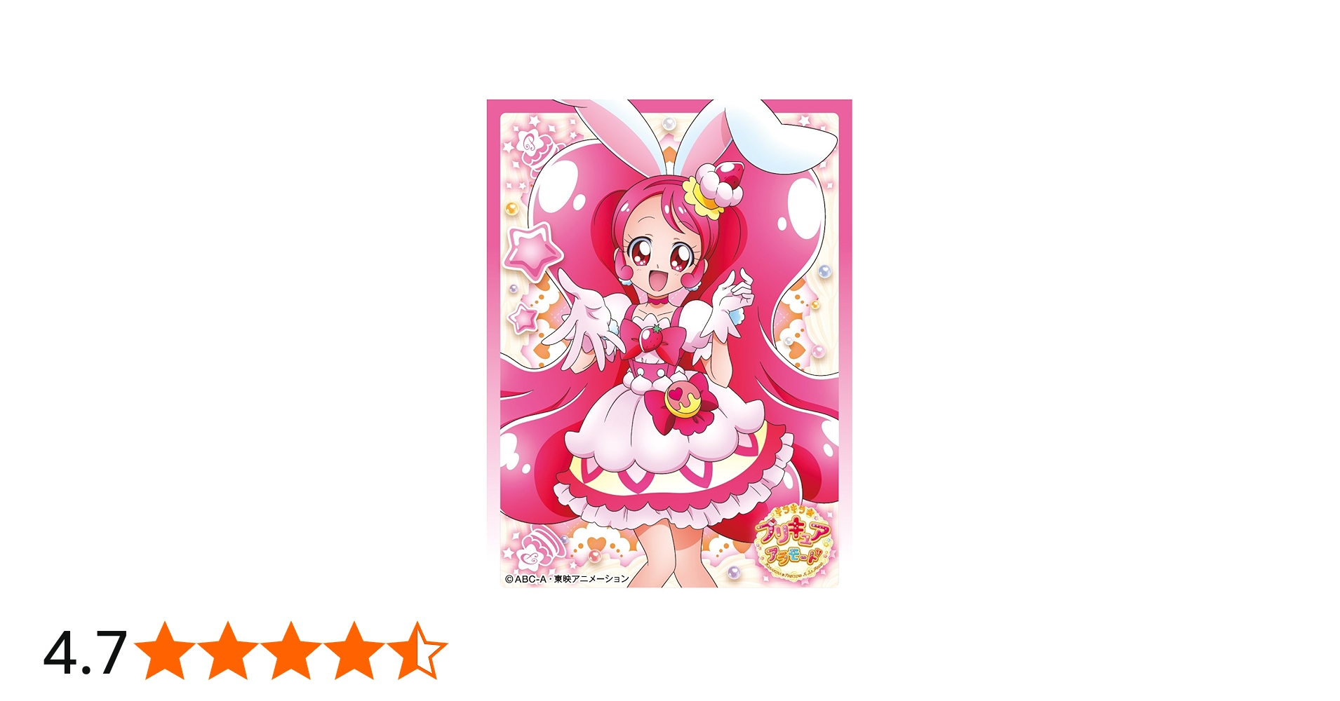 Amazon | キャラクタースリーブ 『キラキラ☆プリキュアアラモード