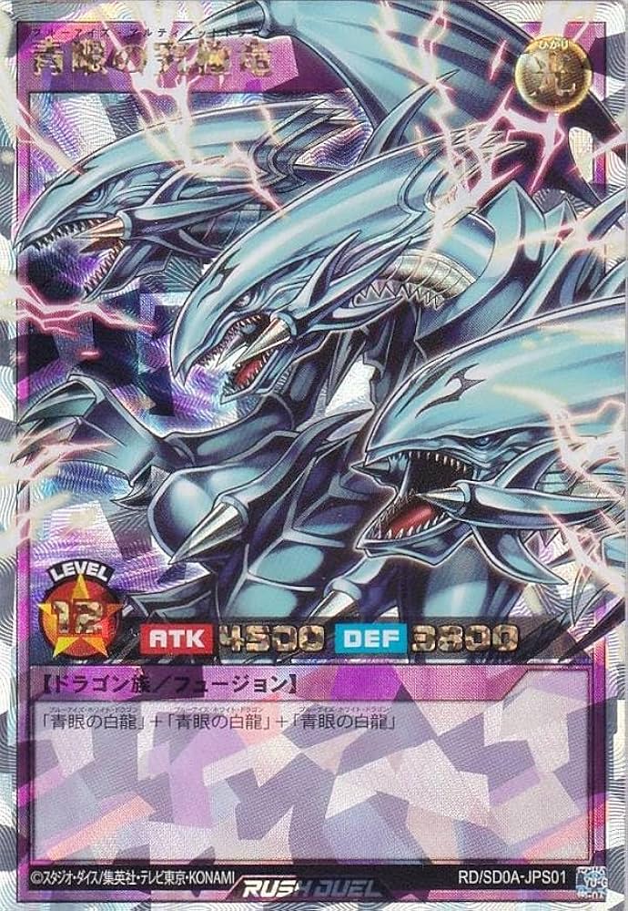 Amazon.co.jp: 遊戯王 ラッシュデュエル RD/SD0A-JPS01 青眼の究極竜