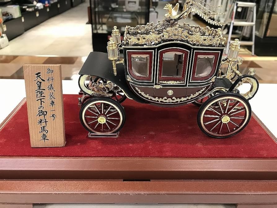 Amazon.co.jp: 御料儀装車第一号 天皇陛下の御料馬車 : ホーム＆キッチン
