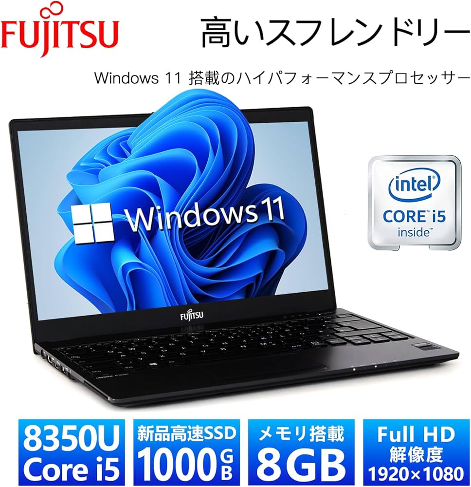 Amazon.co.jp: 【整備済み品】 富士通 極薄・極軽 LIFEBOOK U938□第8