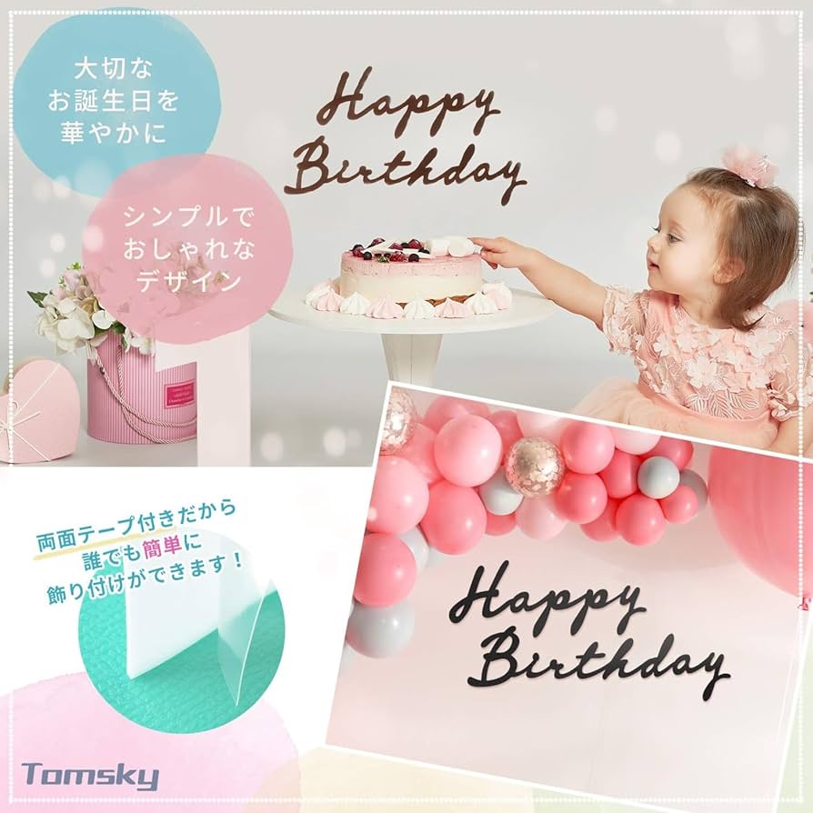 Amazon.co.jp: 誕生日 飾り付け ガーランド happy birthday ガーランド