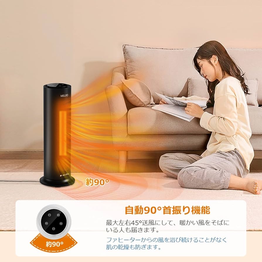 Amazon | ヒーター セラミックヒーター 自動首振り 電気ストーブ