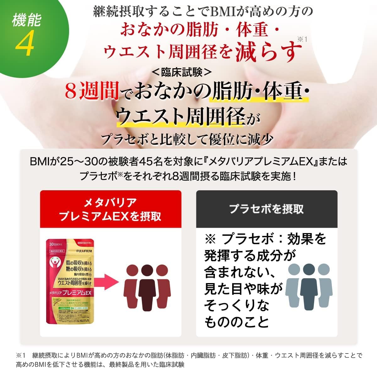 Amazon | 富士フイルム メタバリア プレミアムEX (180日分セット 90日