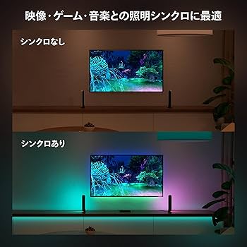 Amazon | フィリップスヒュー(Philips Hue) Play ライトバー2本