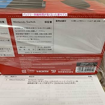 Amazon.co.jp: 【新モデル】Nintendo Switch 本体【Joy-Con(L) ネオン