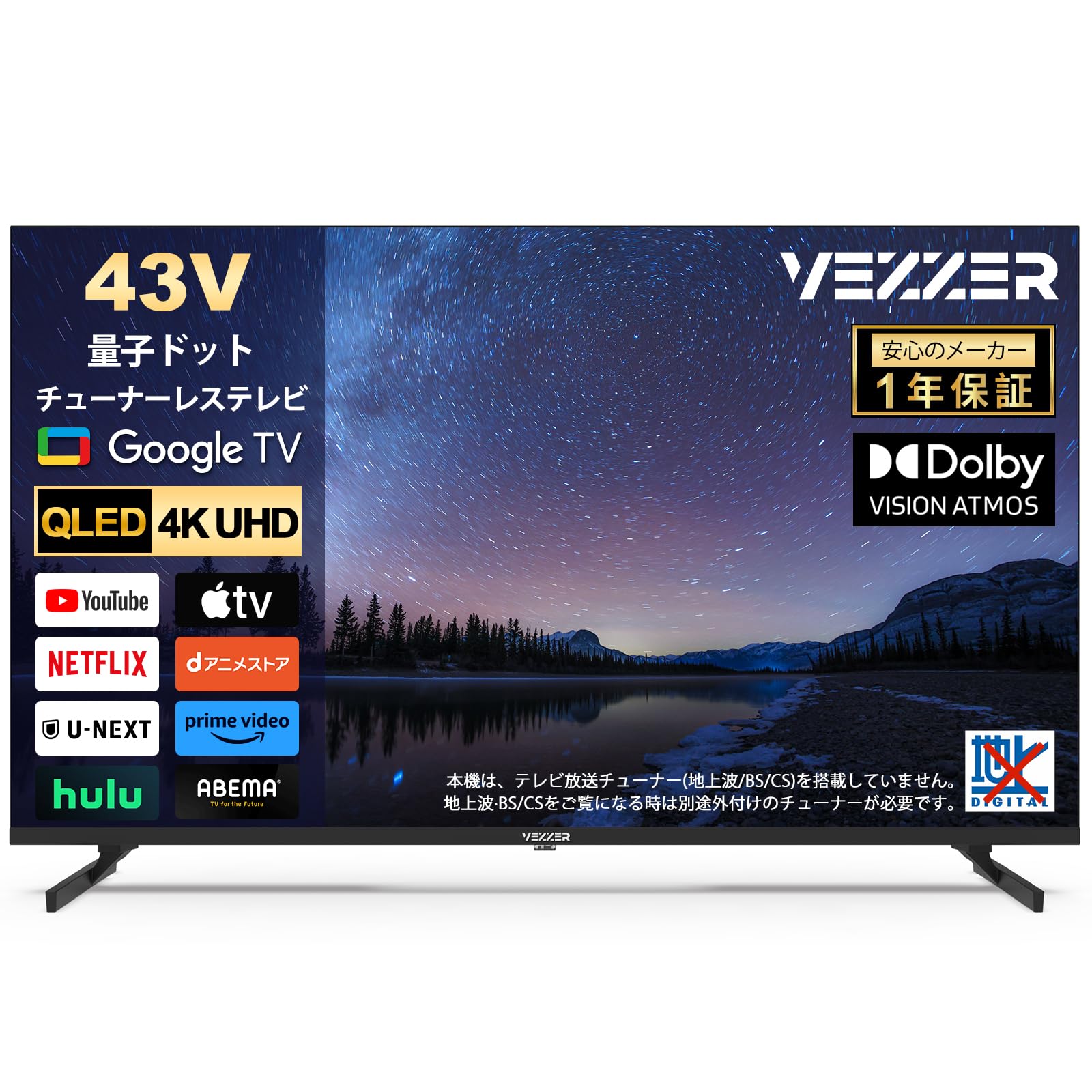 VEZZER スマートテレビ V24TF1DH 2024年 チューナーレス VEZZER