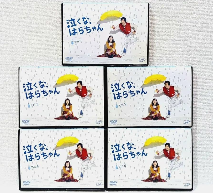 Amazon.co.jp: 泣くな、はらちゃん DVD 全5巻セット 長瀬智也 麻生