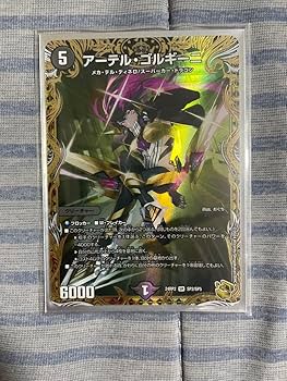 Amazon.co.jp: アーテルゴルギーニ 金トレジャー : おもちゃ