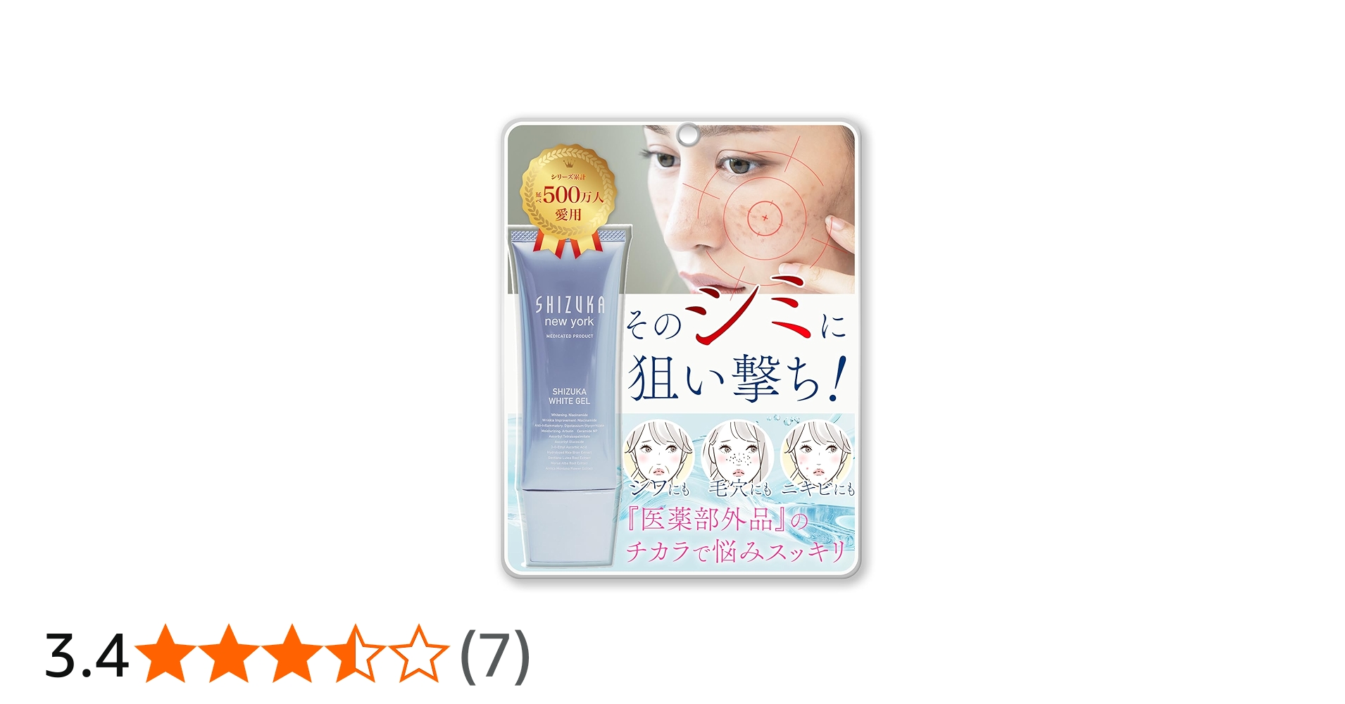 Amazon.co.jp: SHIZUKA new york（シズカニューヨーク） 医薬部外品