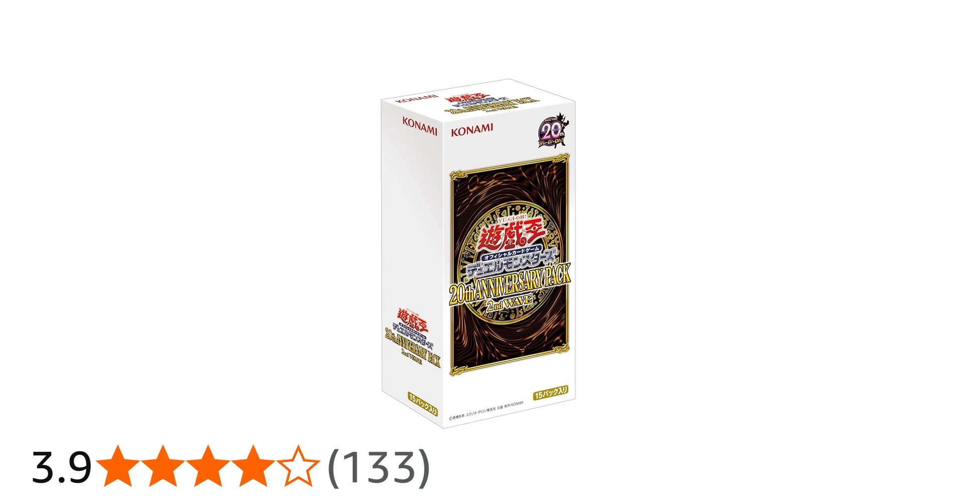 Amazon.co.jp: 遊戯王OCG デュエルモンスターズ 20th ANNIVERSARY PACK