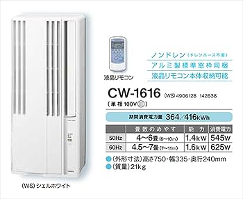 Amazon | コロナ ウインドエアコン (冷房専用タイプ) 液晶リモコン付