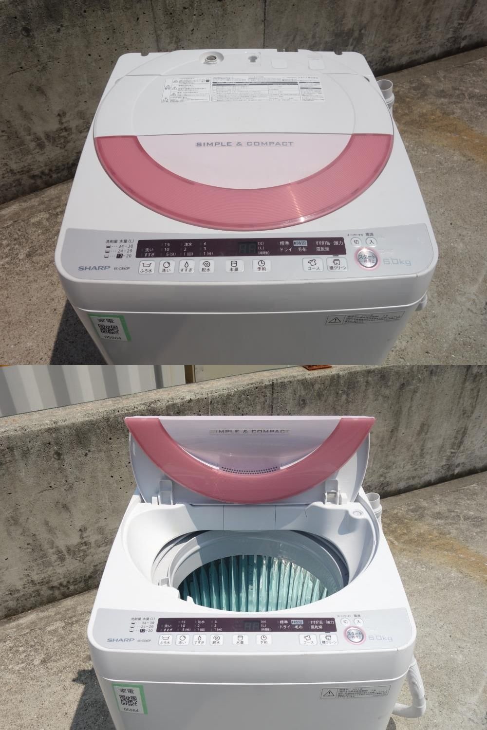Amazon.co.jp: シャープ 6.0kg 全自動洗濯機 ピンク系SHARP 穴なし槽