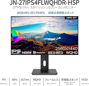 Amazon.co.jp: JAPANNEXT 27インチ モニター WQHD 2560x1440解像度 IPS