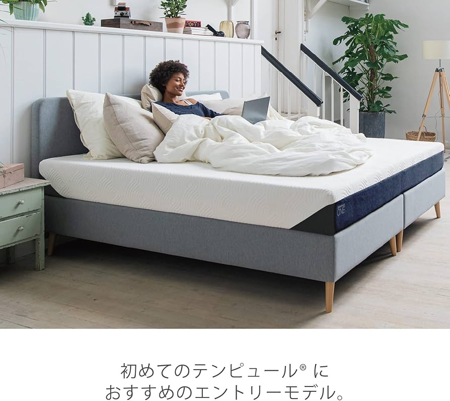 Amazon.co.jp: テンピュール(Tempur) ベッドマットレス ワン 厚み20cm