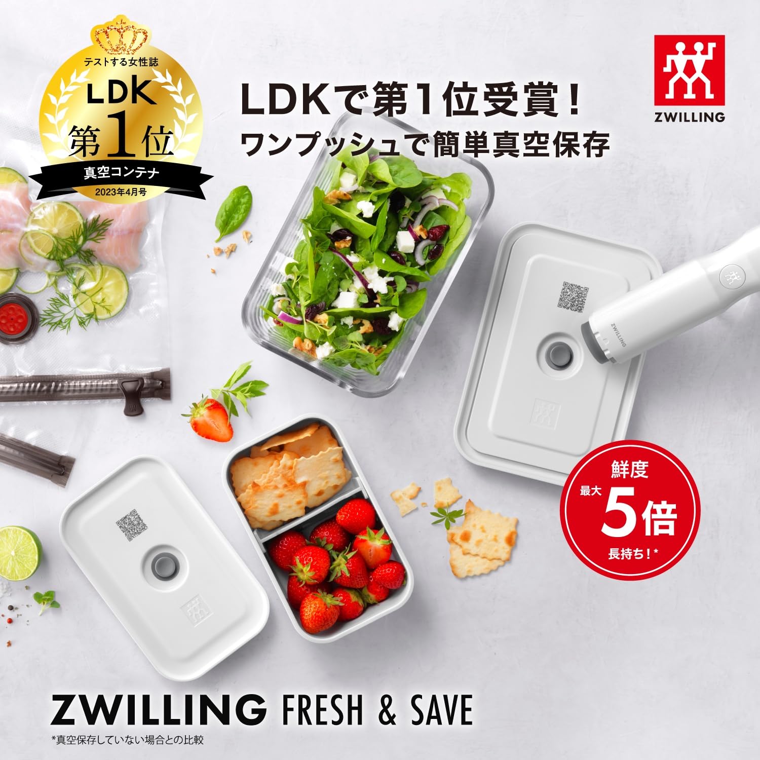 Amazon.co.jp: ZWILLING ツヴィリング 「 フレッシュ & セーブ 真空