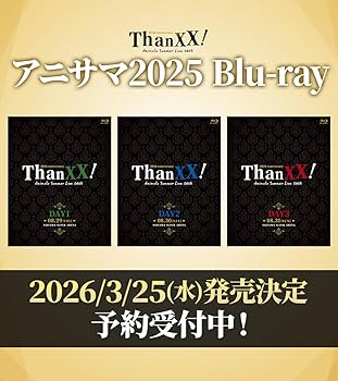 Amazon.co.jp: 【限定特典あり 3形態セット】【 アニサマ2026 チケット
