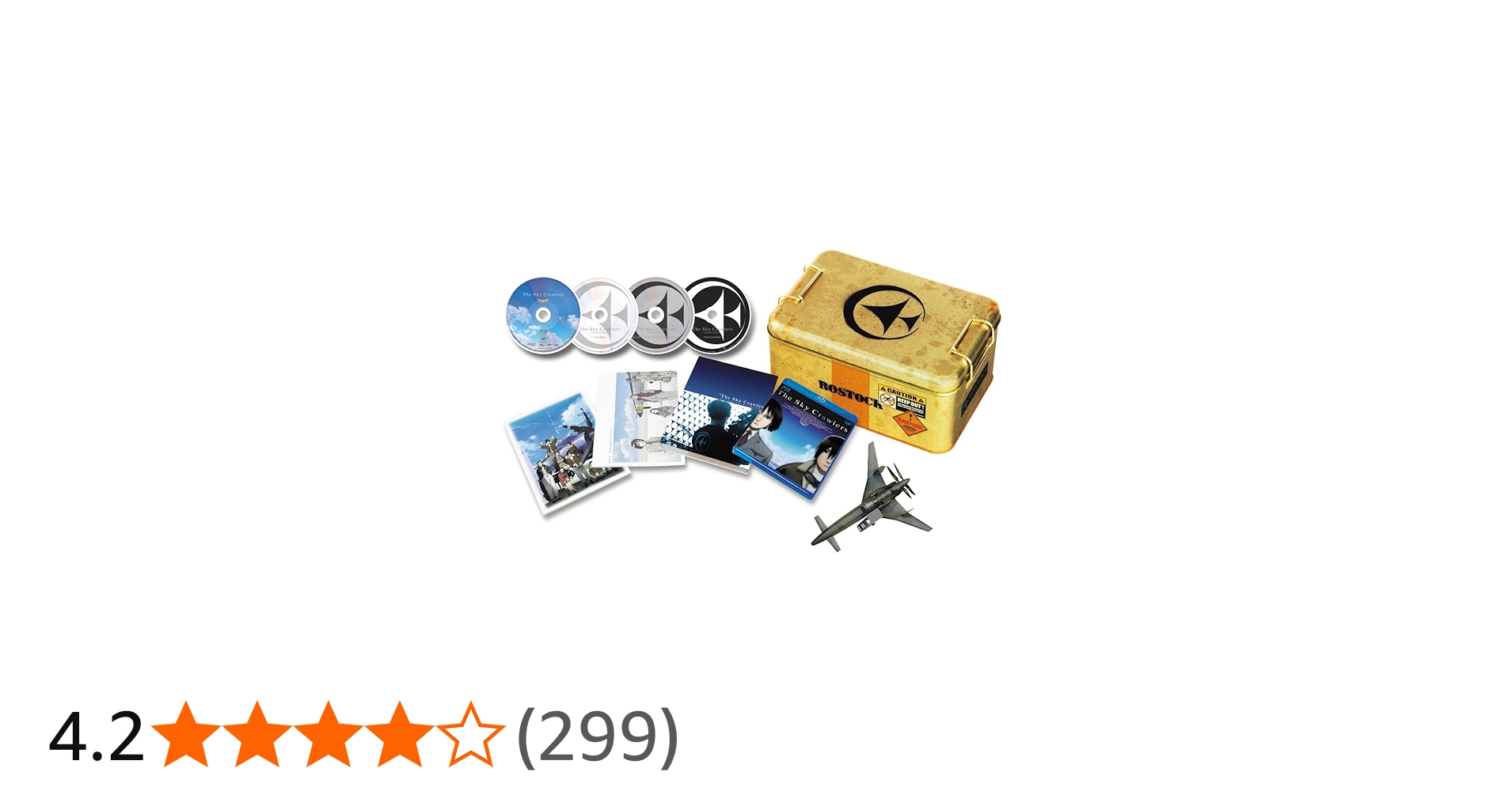 Amazon.co.jp: スカイ・クロラ コレクターズ・エディション (生産限定