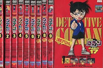 Amazon.co.jp: 名探偵コナンDVD PART17 [レンタル落ち] (全10巻