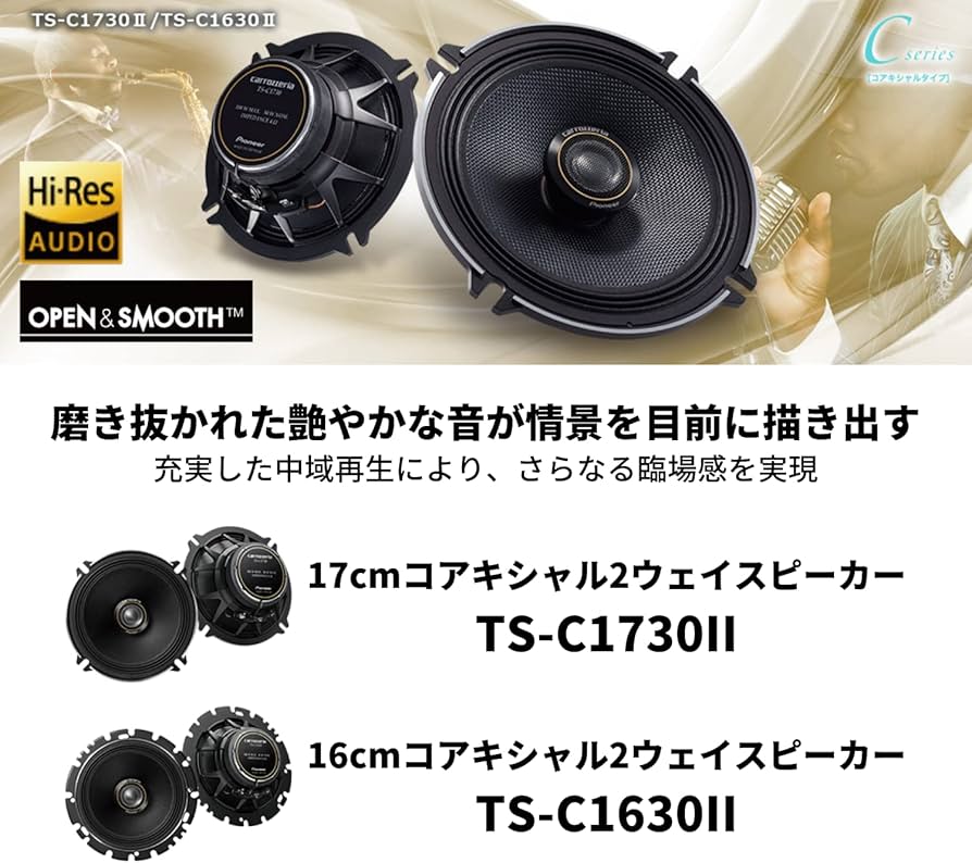 Amazon.co.jp: Pioneer スピーカー TS-C1730-2 17cm カスタムフィット