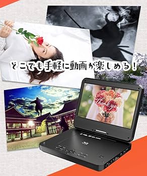 Amazon | アグレクション 10インチ ポータブルブルーレイディスク