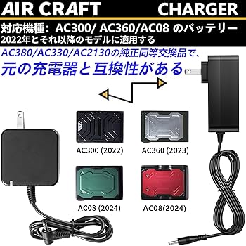 Amazon.co.jp: 空調作業服 充電器 21V BURTLE バートル AC380 AC330