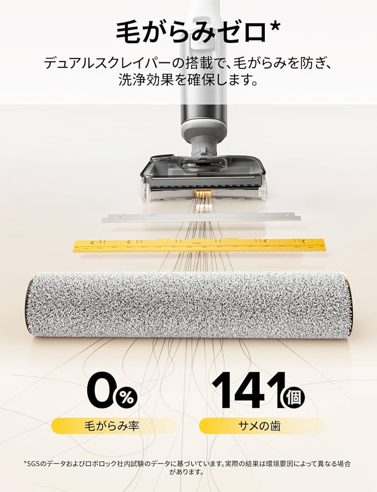 Amazon | roborock (ロボロック) F25 RT 水拭き掃除機 吸引＆水拭き