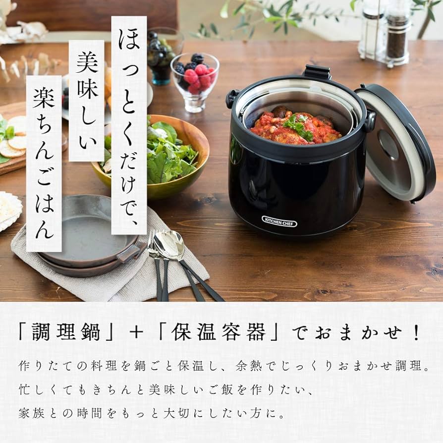 Amazon｜アイリスオーヤマ 保温調理鍋 ダブル真空 おまかせさん 4.5L