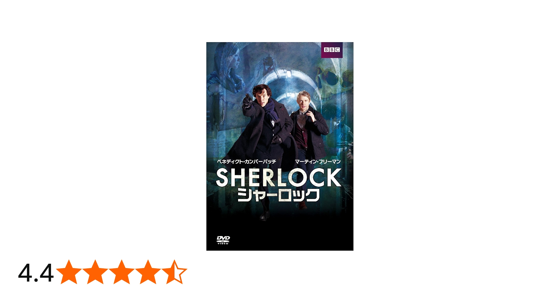 Amazon.co.jp: SHERLOCK / シャーロック [DVD] : ベネディクト