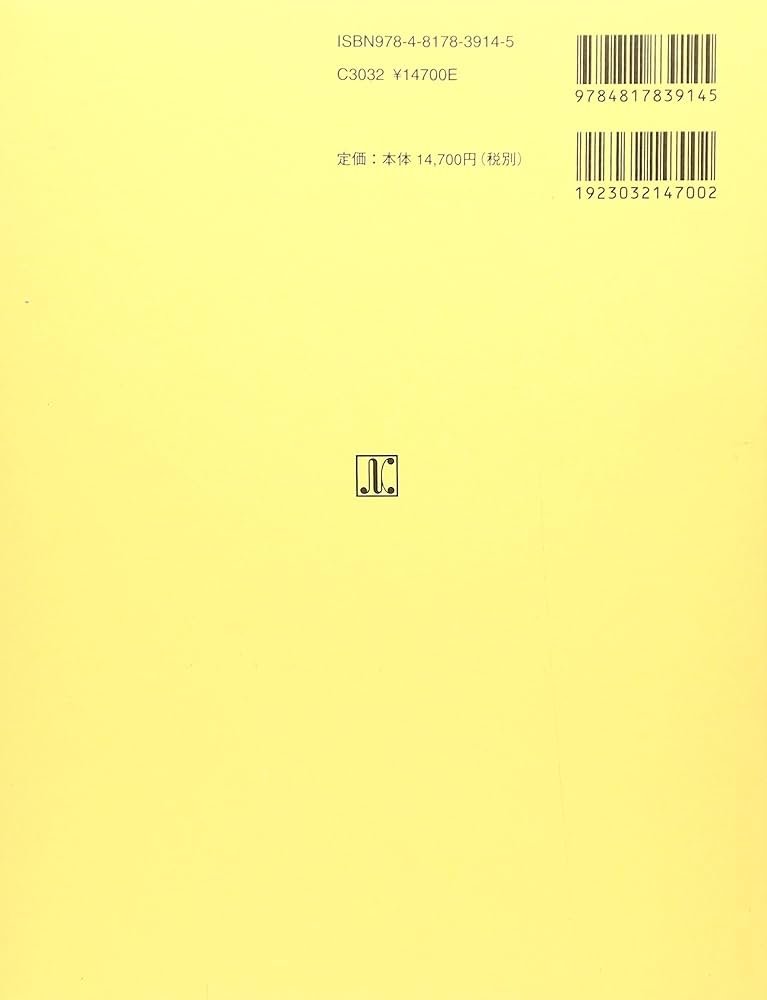 相続における戸籍の見方と登記手続 | 高妻 新, 荒木 文明 |本 | 通販