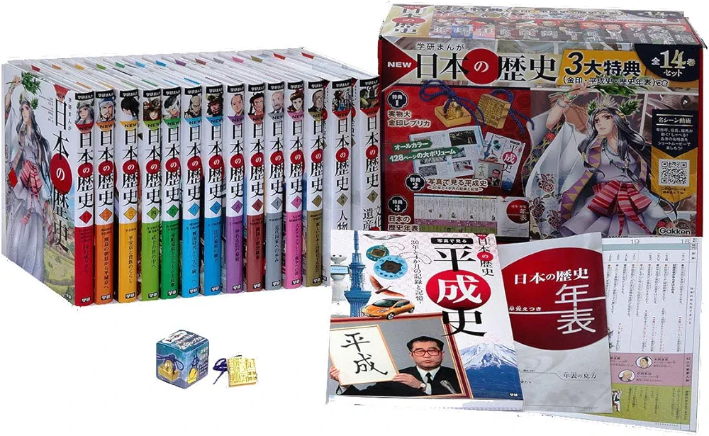 Amazon.co.jp: 学研まんが NEW日本の歴史 3大特典(金印・平成史・歴史