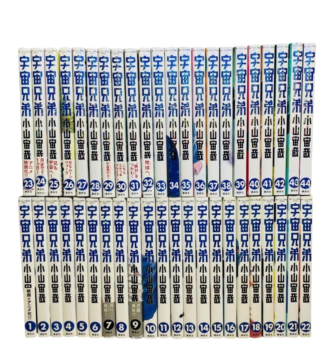 宇宙兄弟 コミック 1-44巻セット (講談社) | 小山宙哉 |本 | 通販 | Amazon