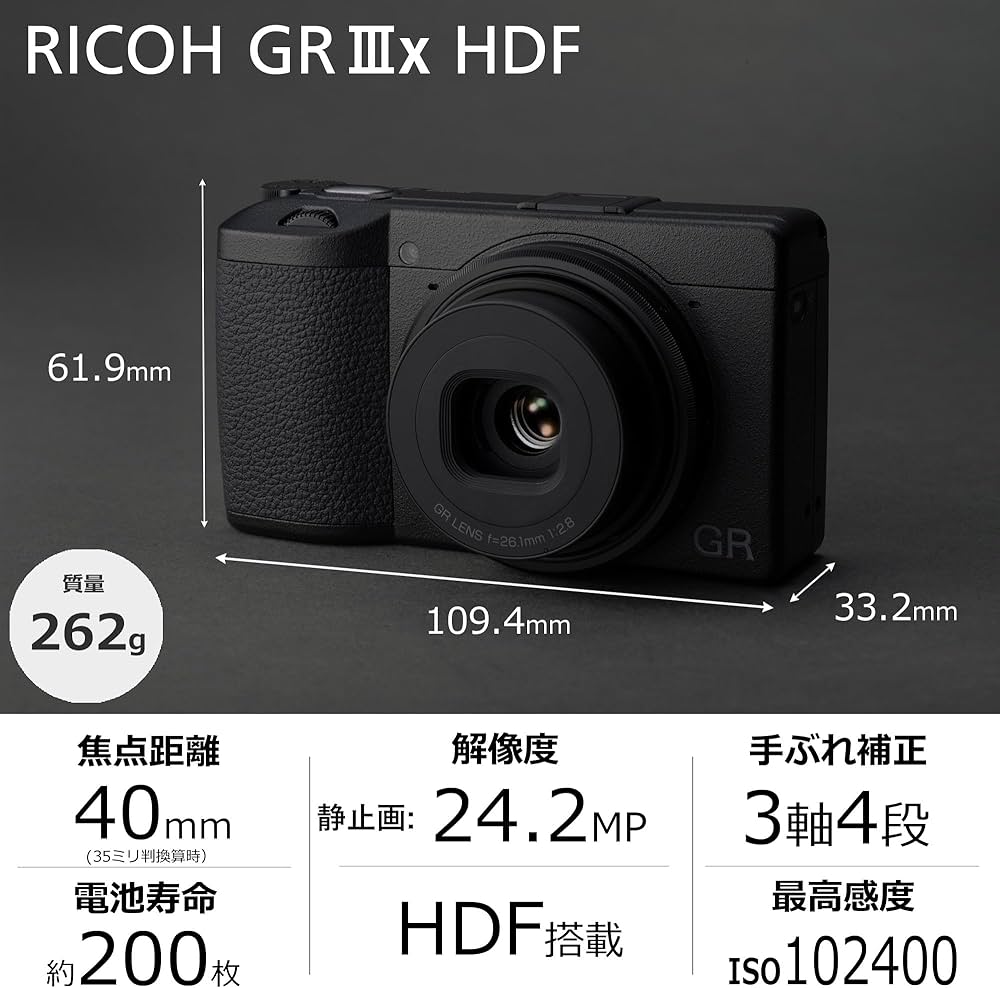 Amazon | RICOH GR IIIx HDF 特別モデル デジタルカメラ HDF搭載 焦点