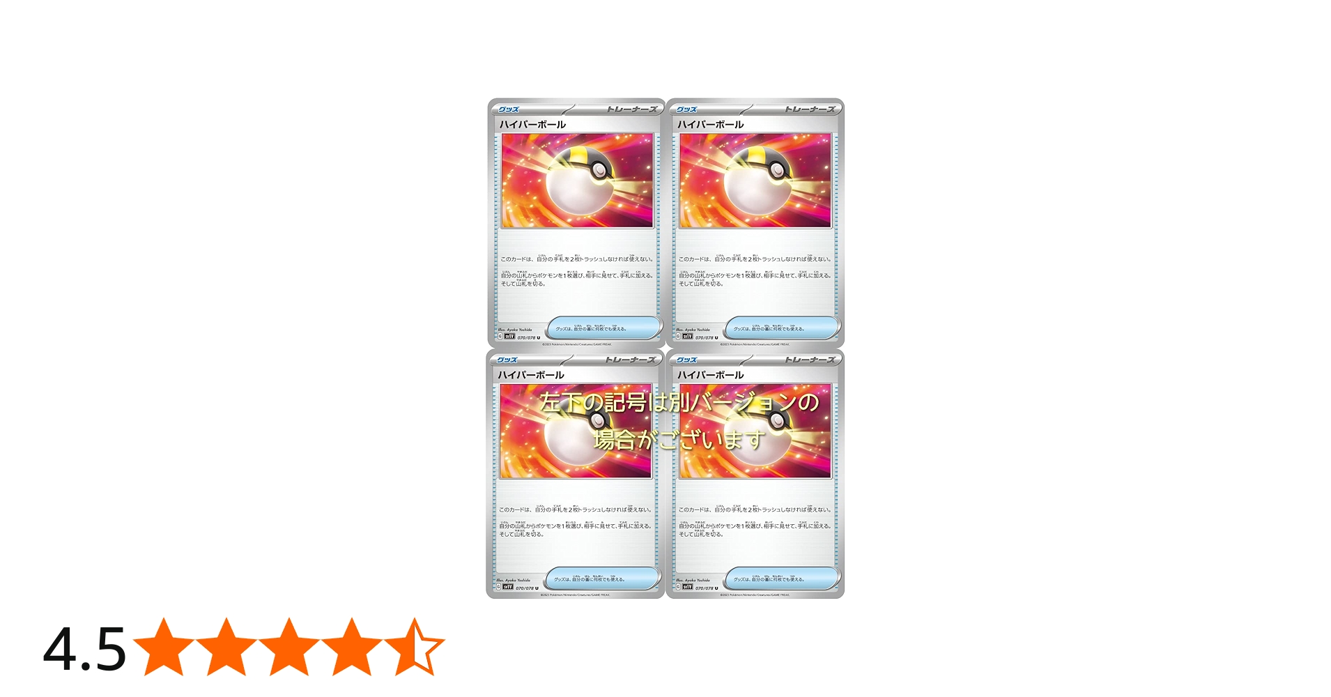 Amazon | ハイパーボール（ポケモンカードゲーム SVシリーズ