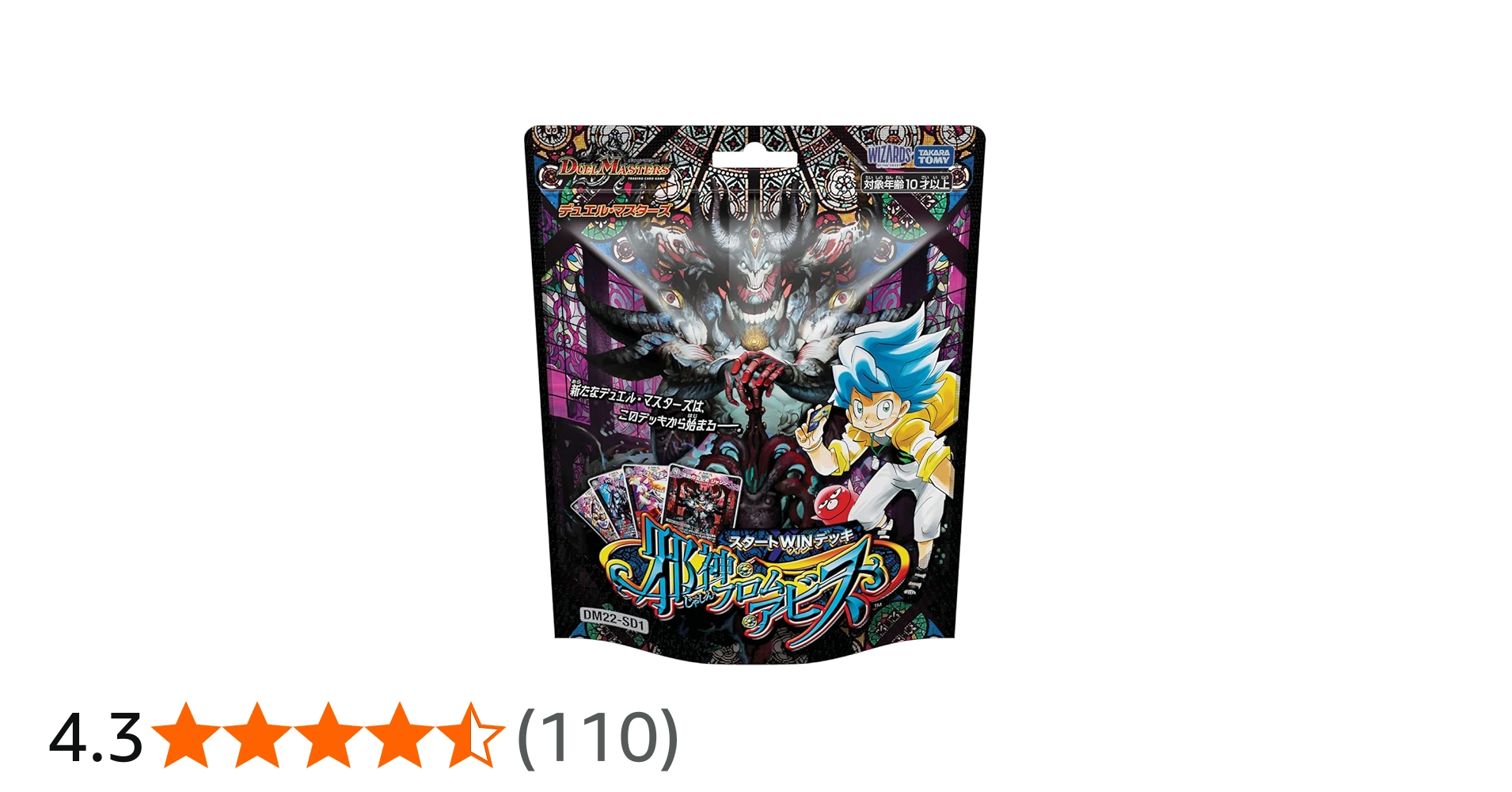 Amazon.co.jp: デュエル・マスターズ TCG DM22-SD1 スタートWINデッキ