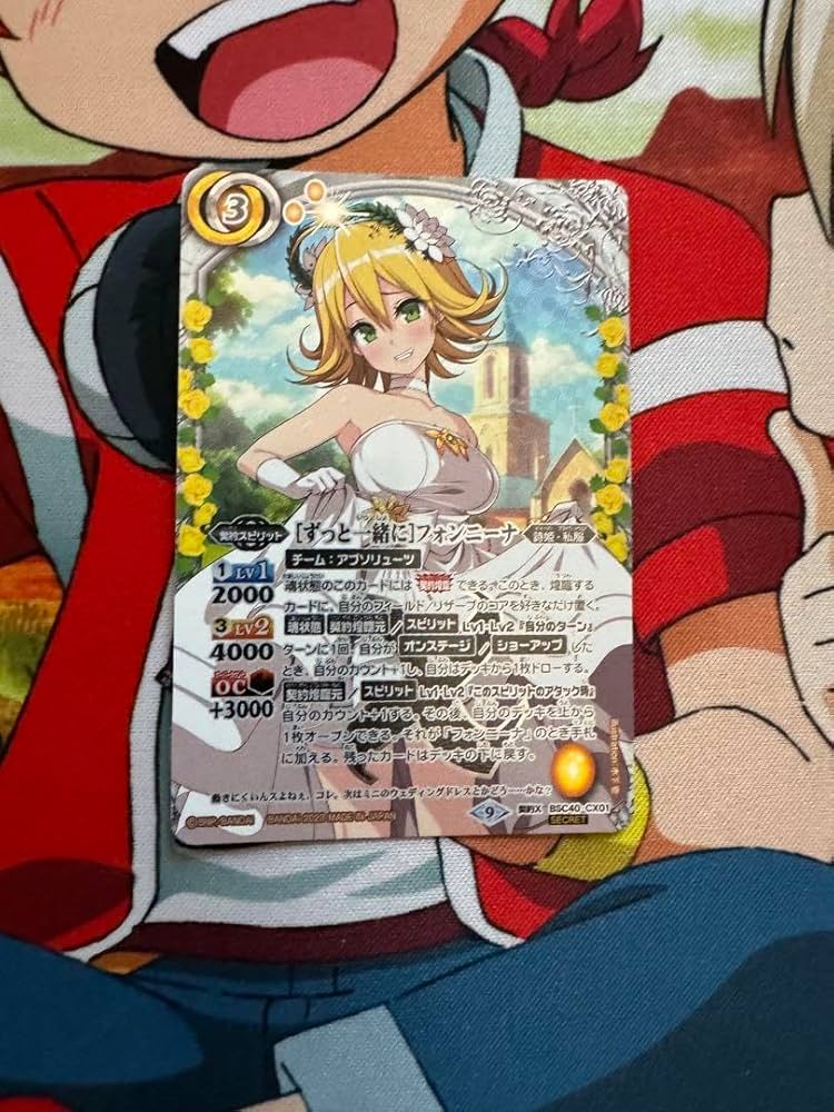 Amazon.co.jp: バトスピ ずっと一緒に フォンニーナ シークレット VQY