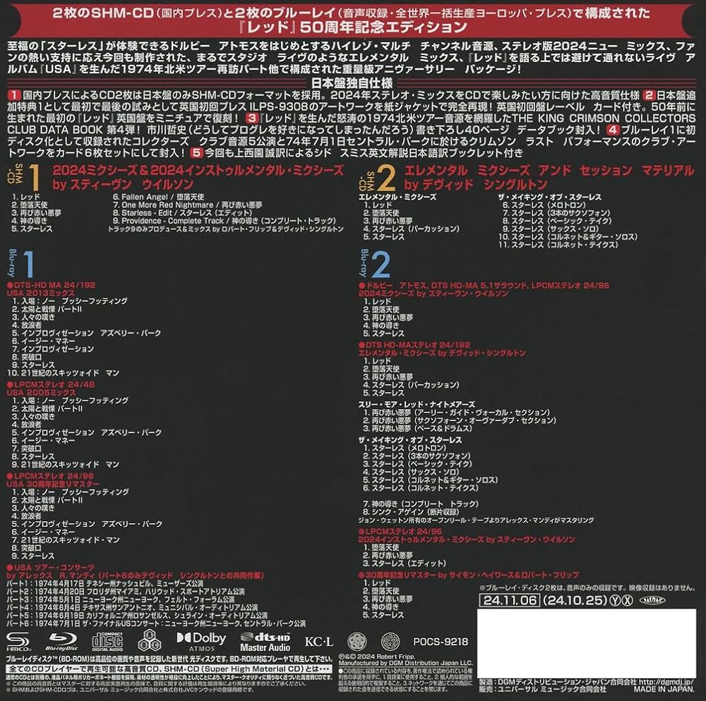 Amazon.co.jp: レッド50_50周年記念2SHM-CD+2ブルーレイ・エディション