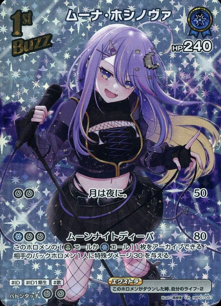 Amazon.co.jp: OFFICIAL CARD GAME ブルーミングレディアンス ムーナ