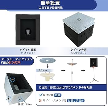 Amazon | TroyStudio 密閉型防音ボックス、ポータブルマイクアイソ