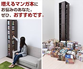 Amazon｜山善(YAMAZEN) 回転本棚 8段 幅45×奥行45×高さ182.5cm 壁付け