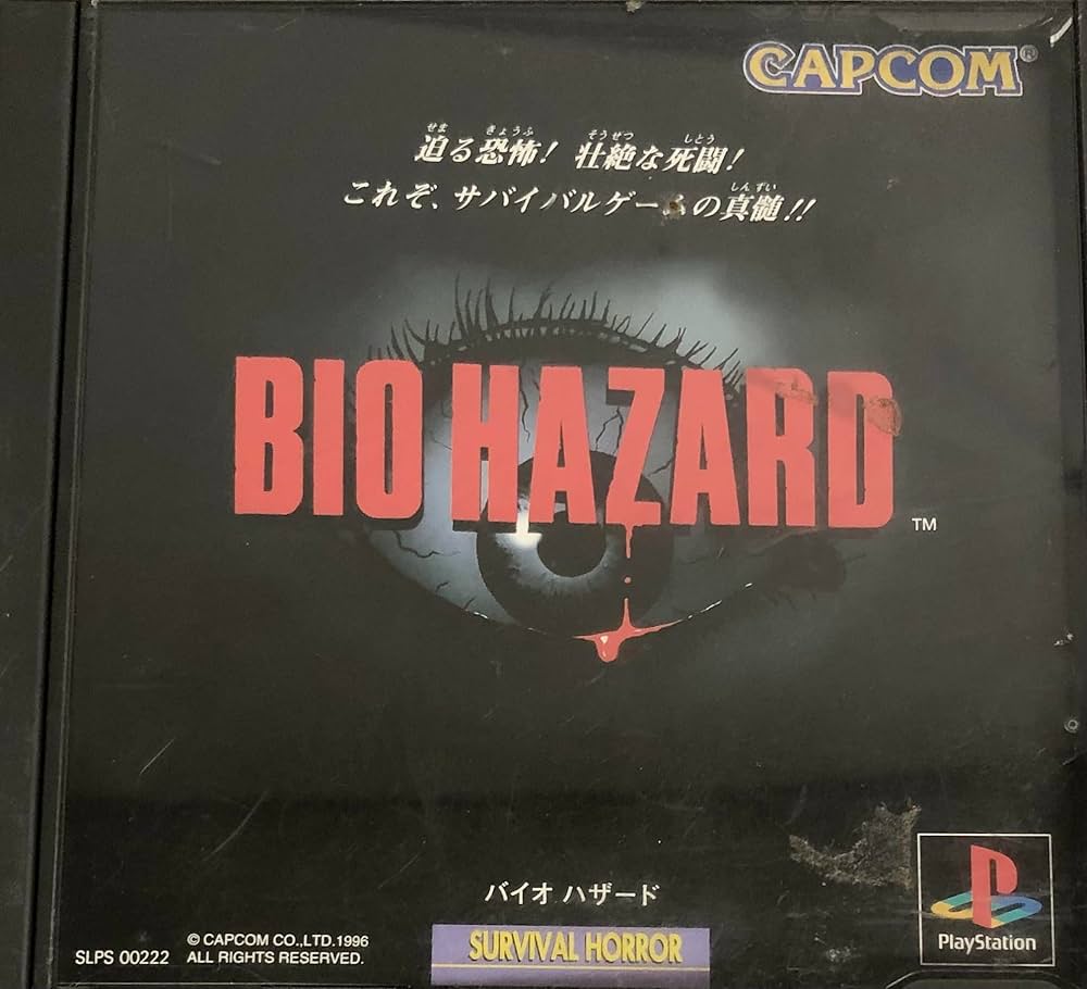 Amazon.com: BioHazard - (PS1) PlayStation 1 (Japanese Import) [Pre