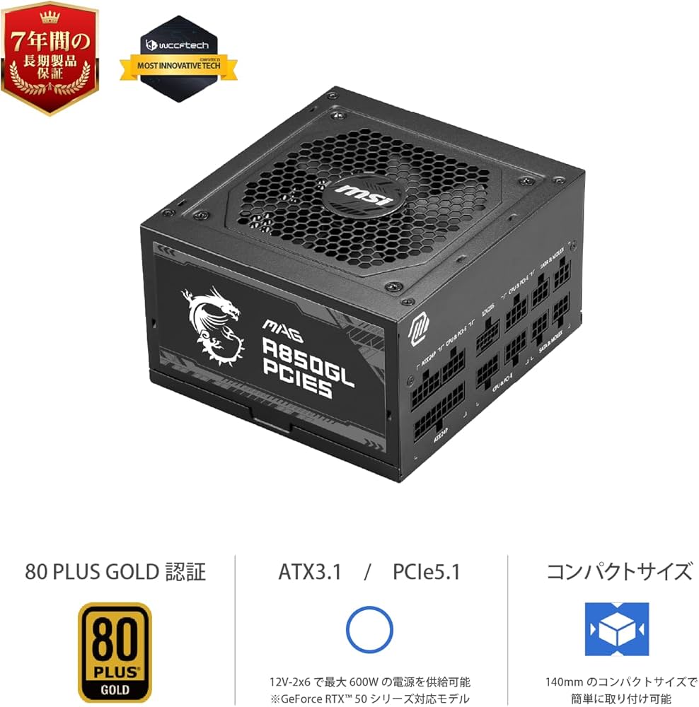 Amazon | MSI MAG A850GL PCIE5 PC電源ユニット 850W ATX3.1/PCIe 5.1