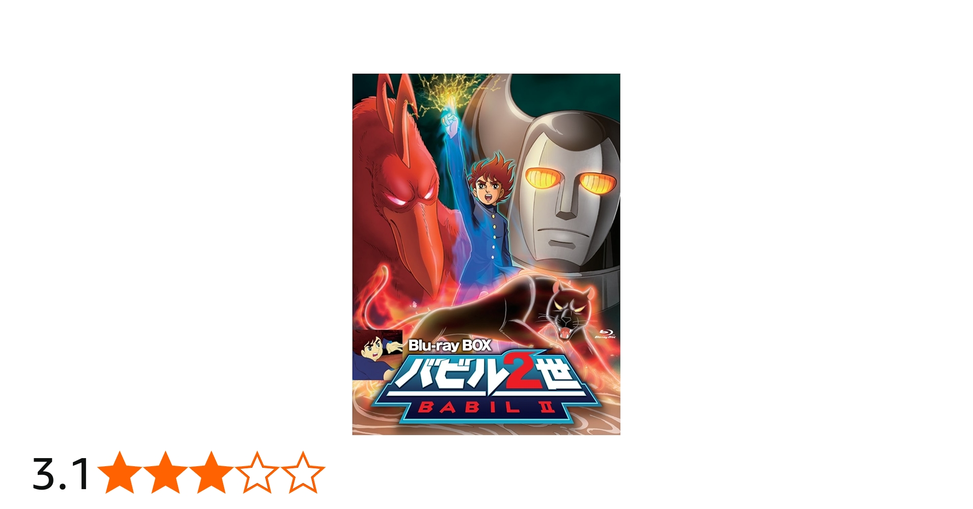 Amazon.co.jp: バビル2世 Blu-ray BOX : 神谷明, 大塚周夫, 野田圭一