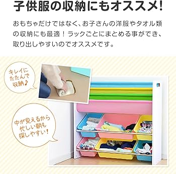 Amazon.co.jp: RiZKiZ 絵本棚付おかたづけ収納ラック 【ダーク