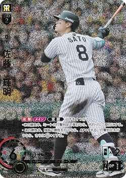 Amazon.co.jp: 【パラレル】ドリームオーダー BP01-T04 佐藤 輝明 阪神